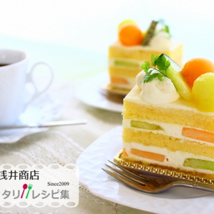 メロンショートケーキ No 427 レシピ 作り方 By 楽天出店店舗 浅井商店 楽天レシピ メロンショートケーキ No 427 レシピ 作り方 By 楽天出店店舗 浅井商店 楽天レシピ